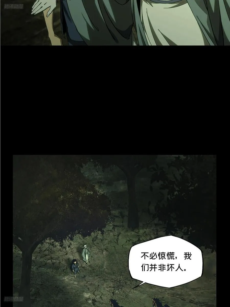 第三百四十四章_恶念下 第2页