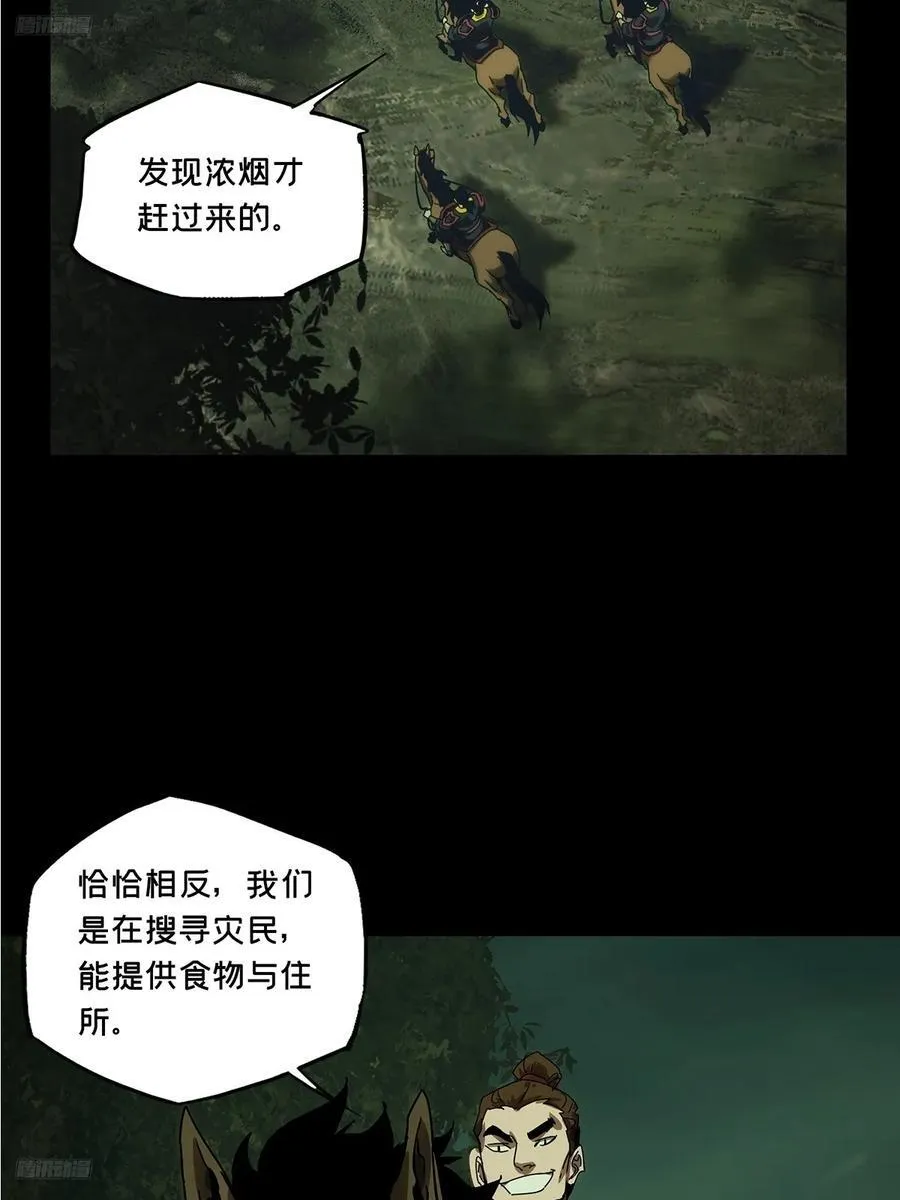 第三百四十四章_恶念下 第3页