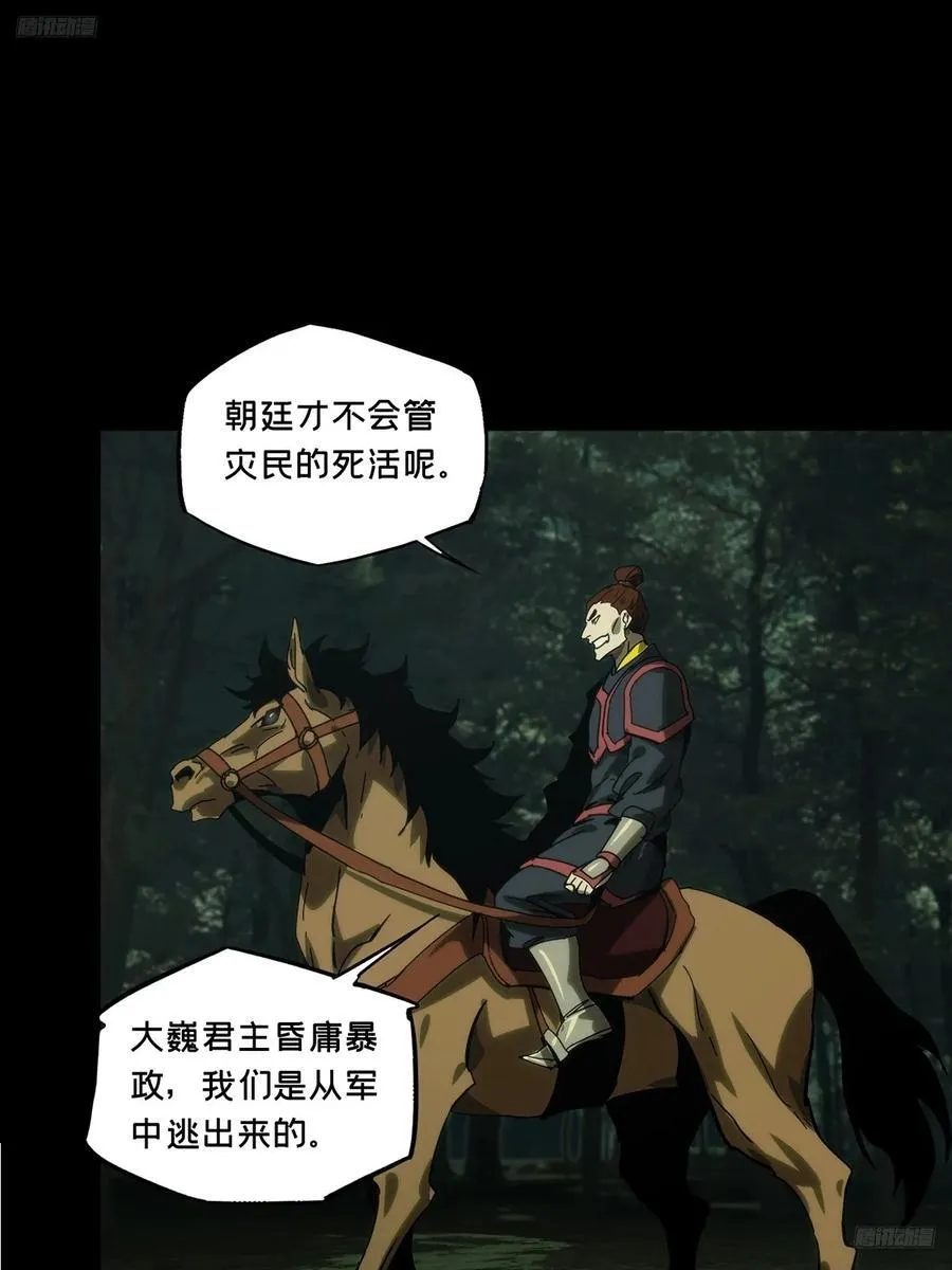 第三百四十四章_恶念下 第6页