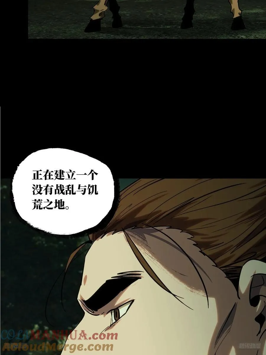 第三百四十四章_恶念下 第7页