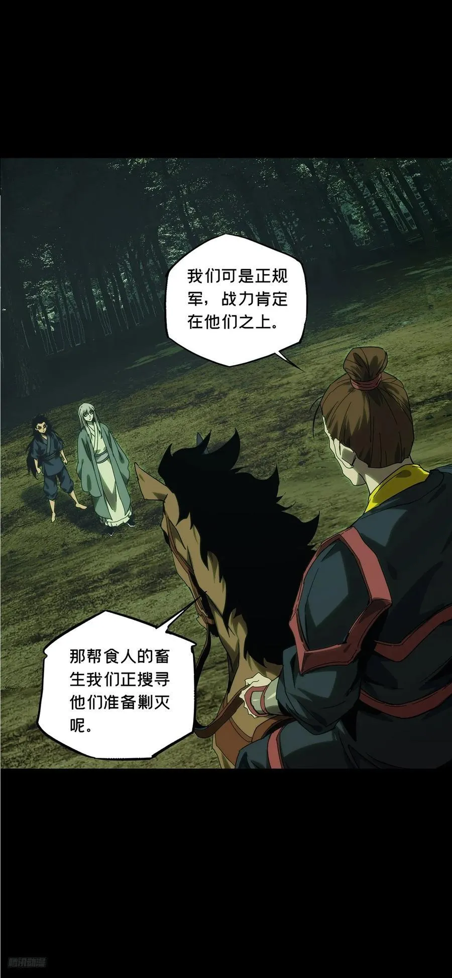第三百四十四章_恶念下 第11页