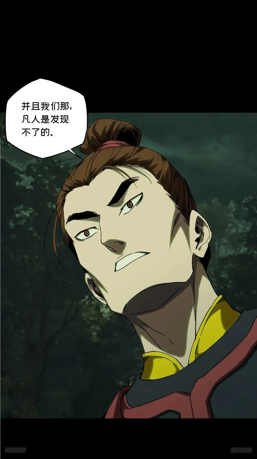 第三百四十四章_恶念下 第12页