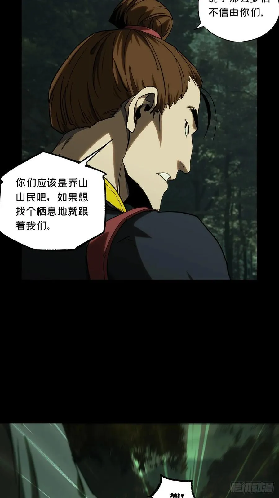 第三百四十四章_恶念下 第14页
