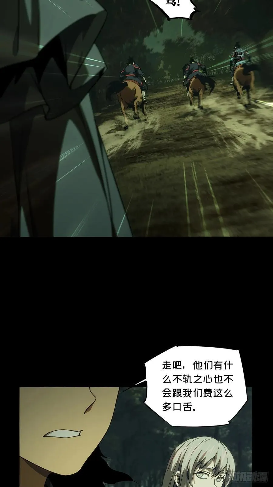 第三百四十四章_恶念下 第15页