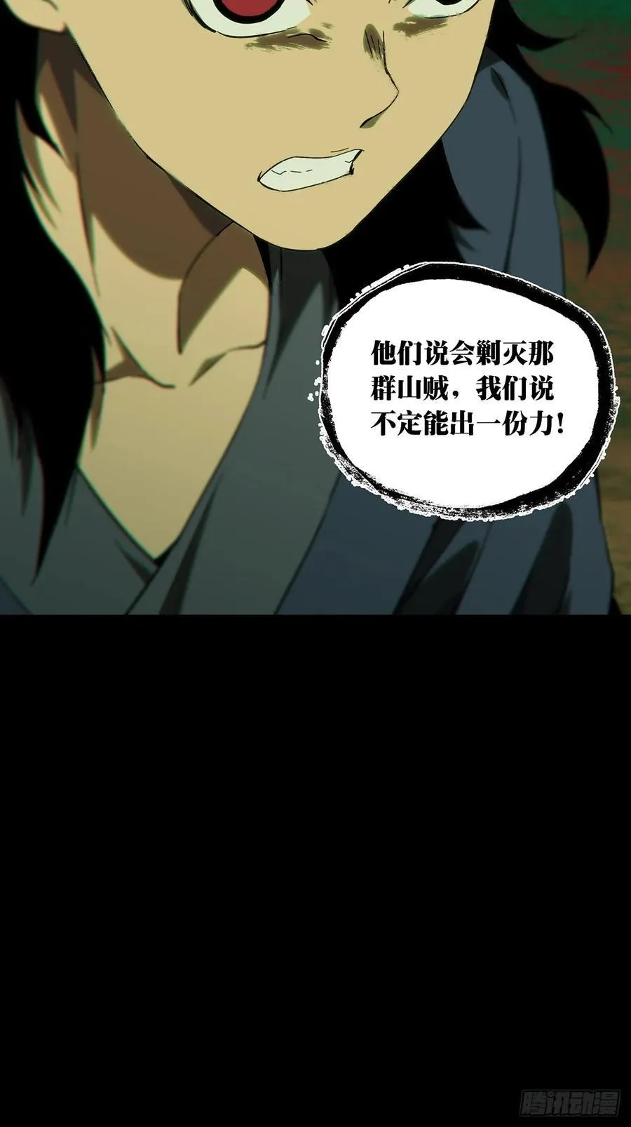 第三百四十四章_恶念下 第17页
