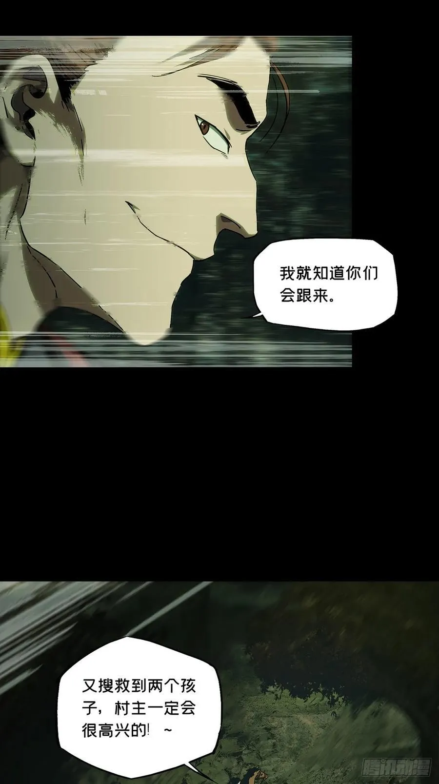 第三百四十四章_恶念下 第18页