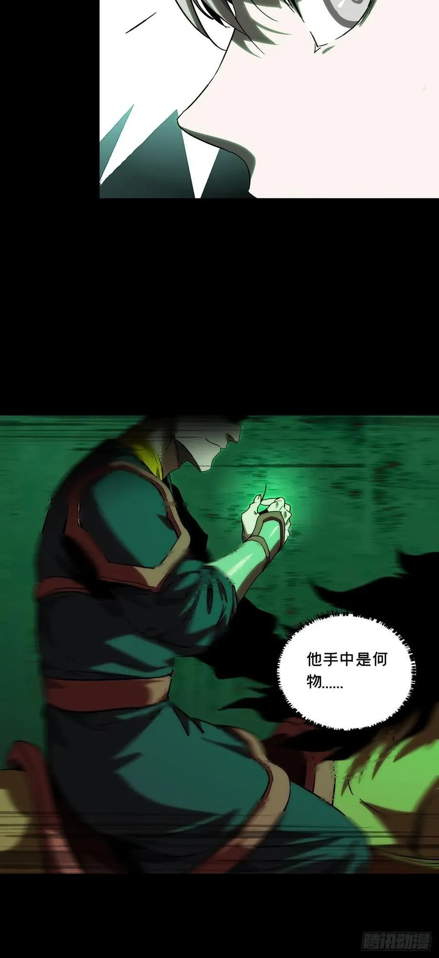 第三百四十四章_恶念下 第20页