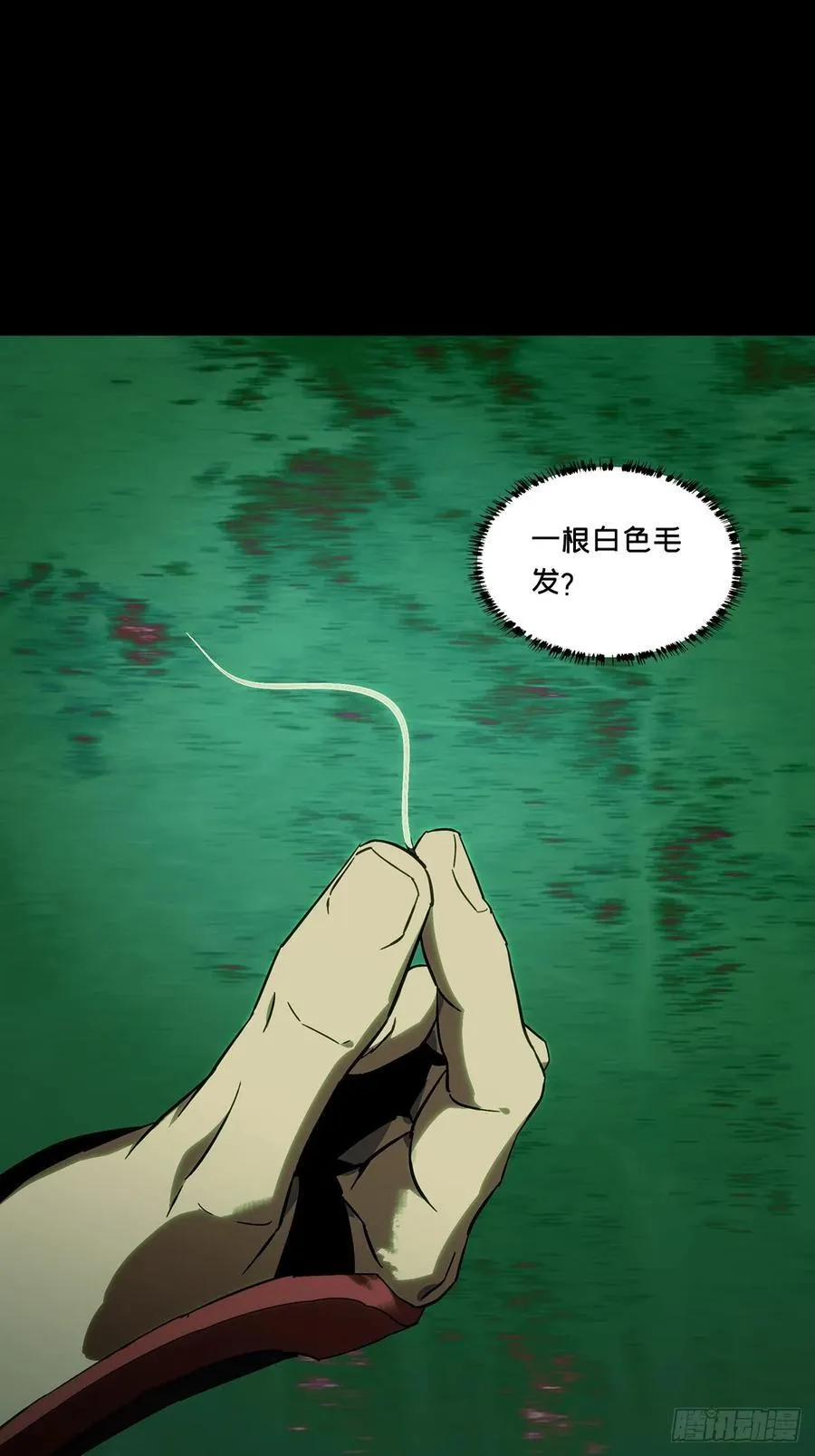 第三百四十四章_恶念下 第21页