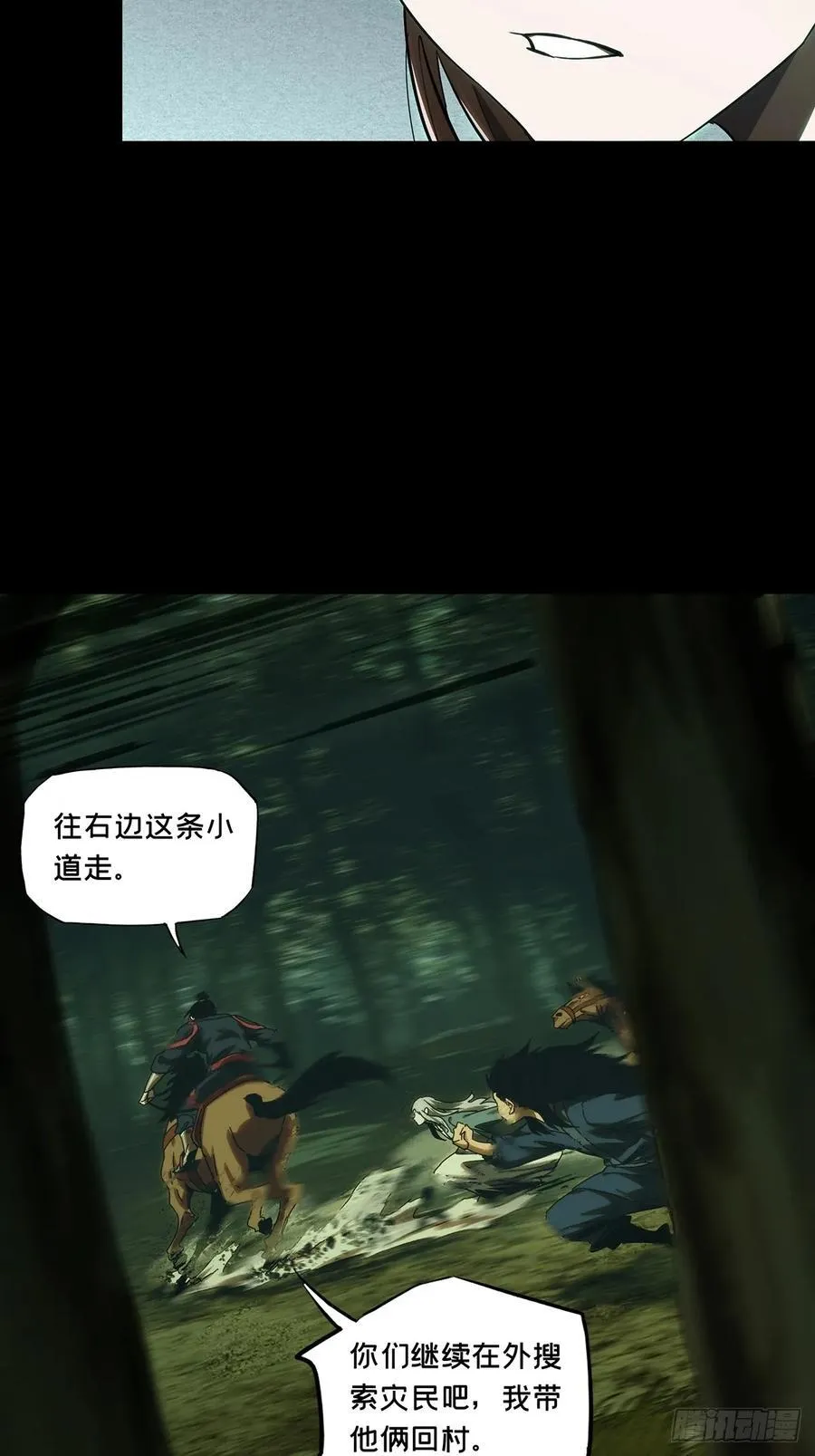 第三百四十四章_恶念下 第24页