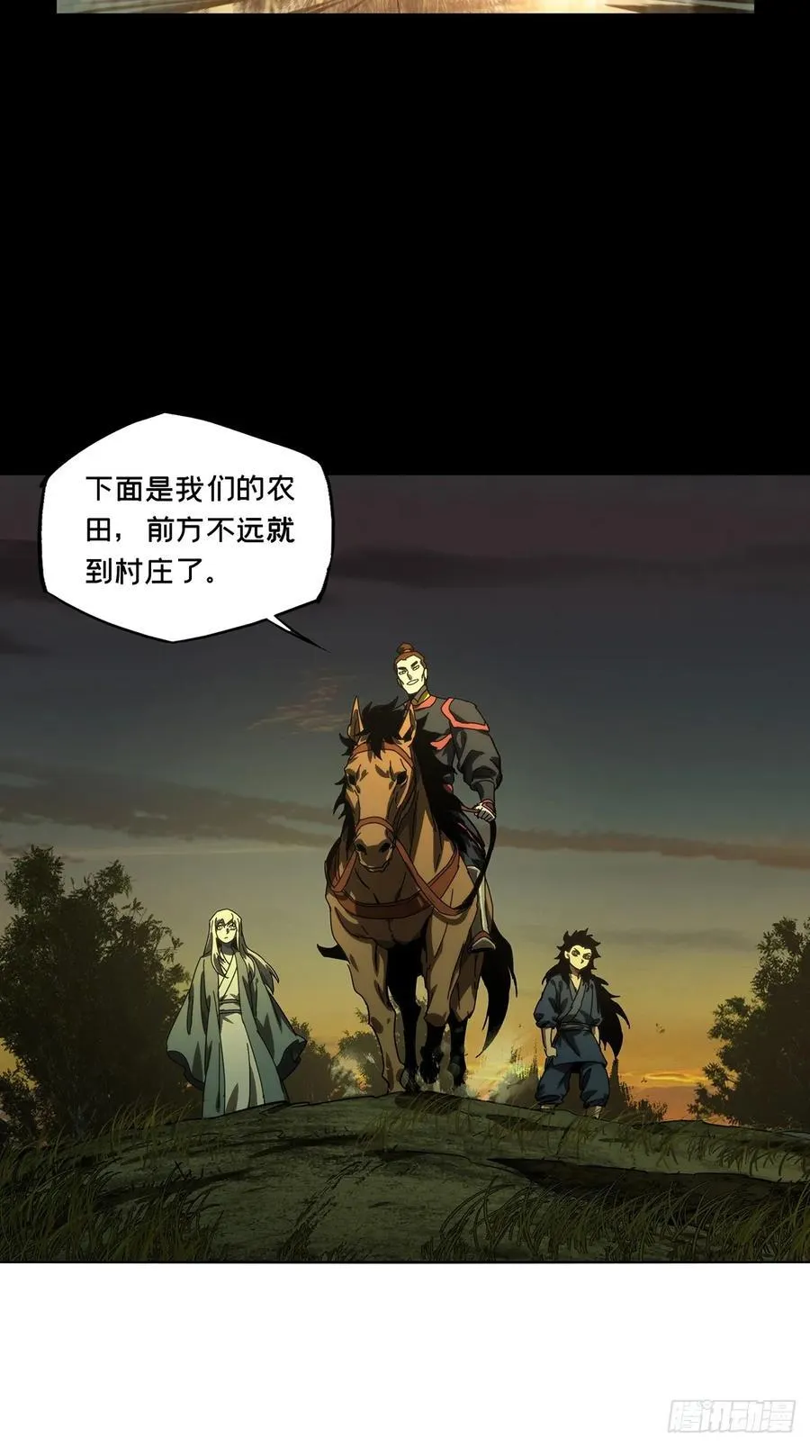 第三百四十四章_恶念下 第26页