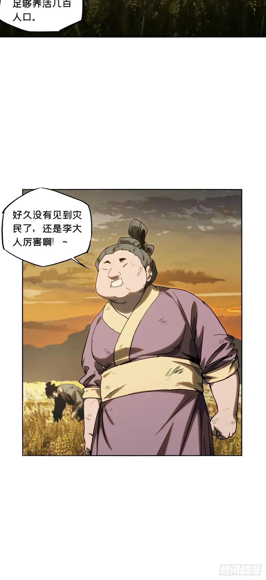 第三百四十四章_恶念下 第29页
