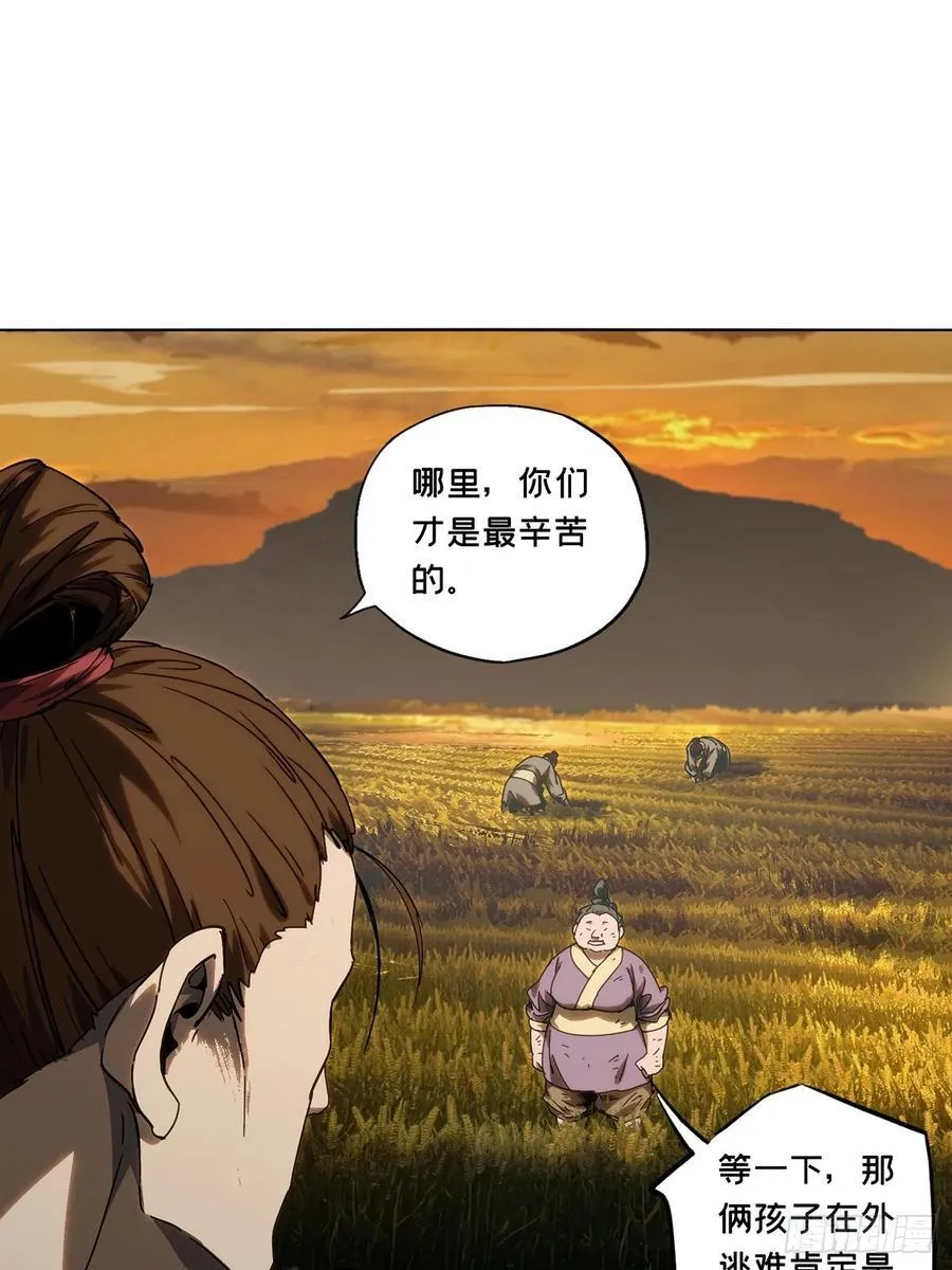 第三百四十四章_恶念下 第30页