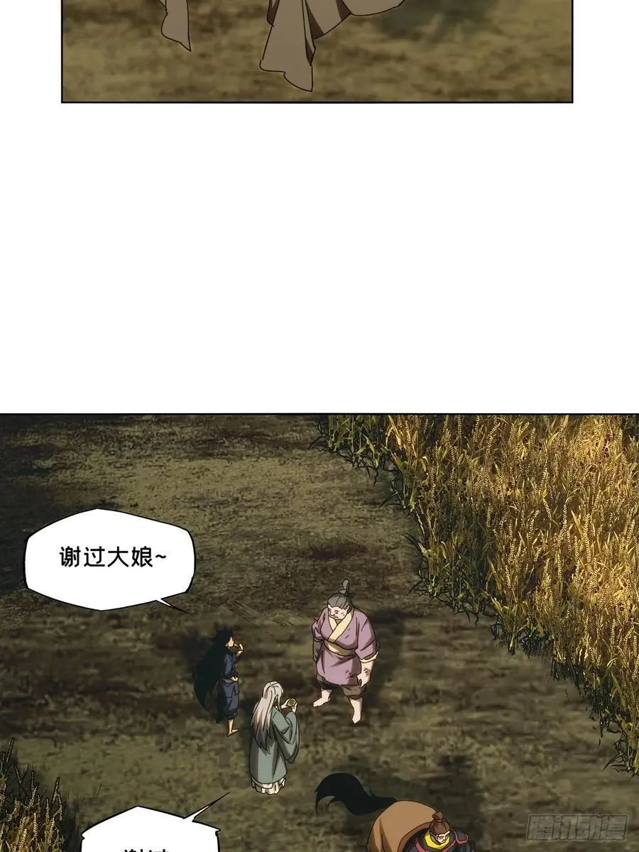 第三百四十四章_恶念下 第32页