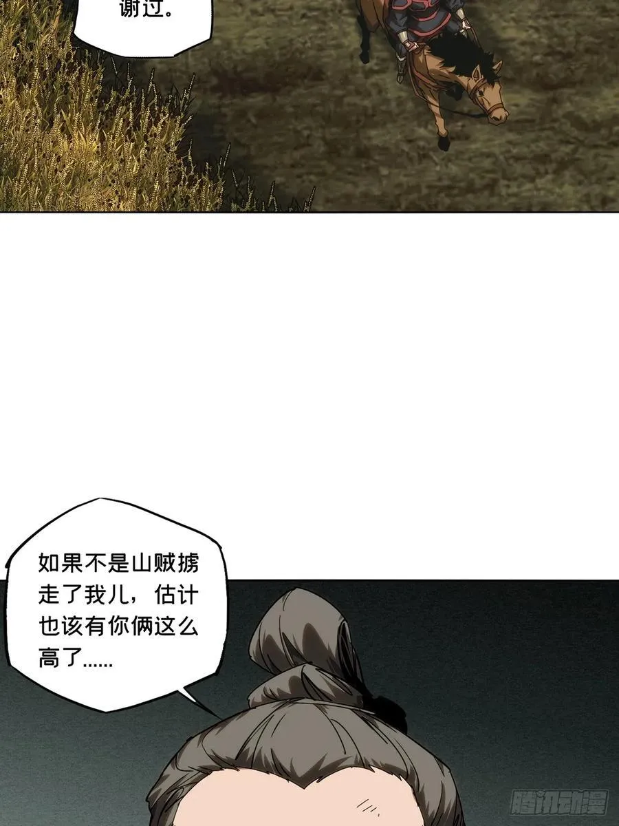 第三百四十四章_恶念下 第33页