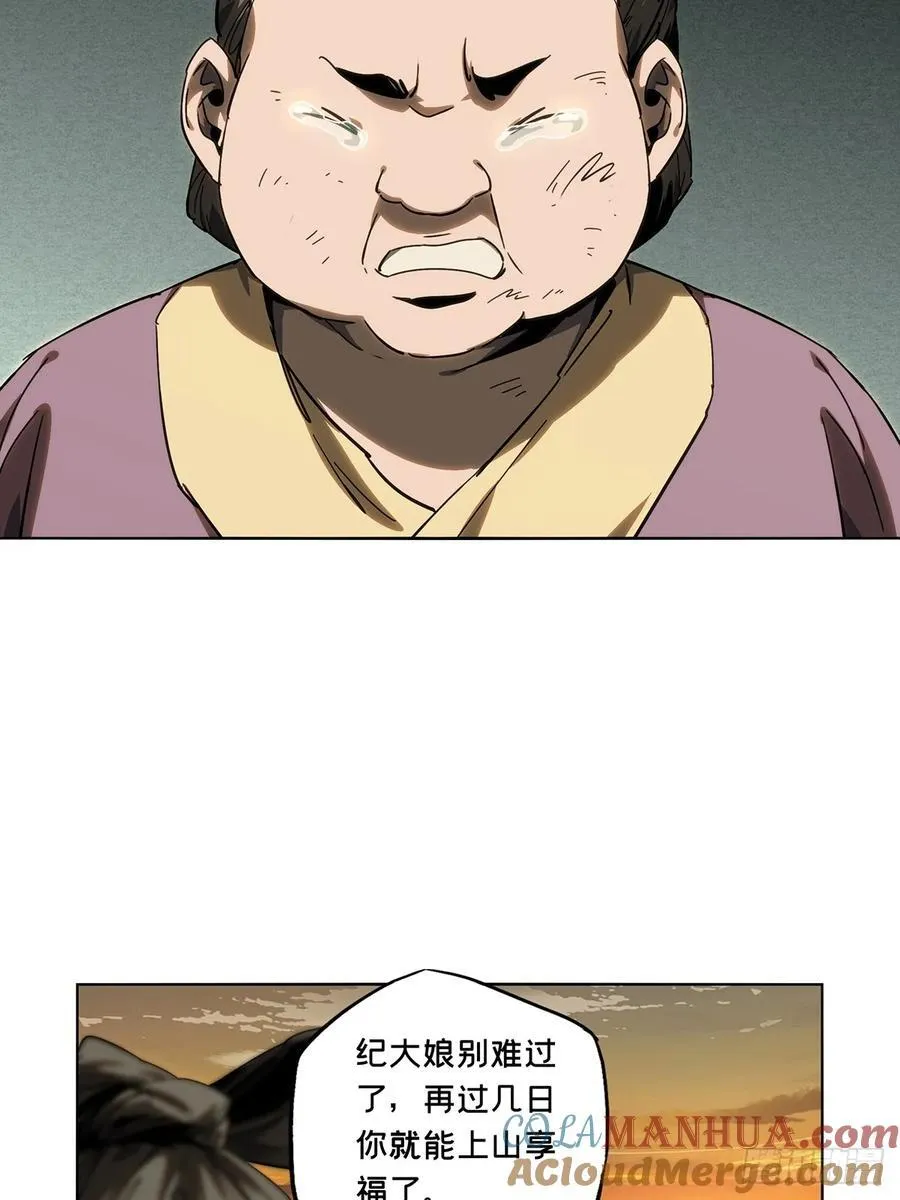 第三百四十四章_恶念下 第34页