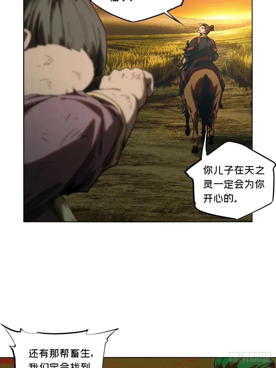 第三百四十四章_恶念下 第35页