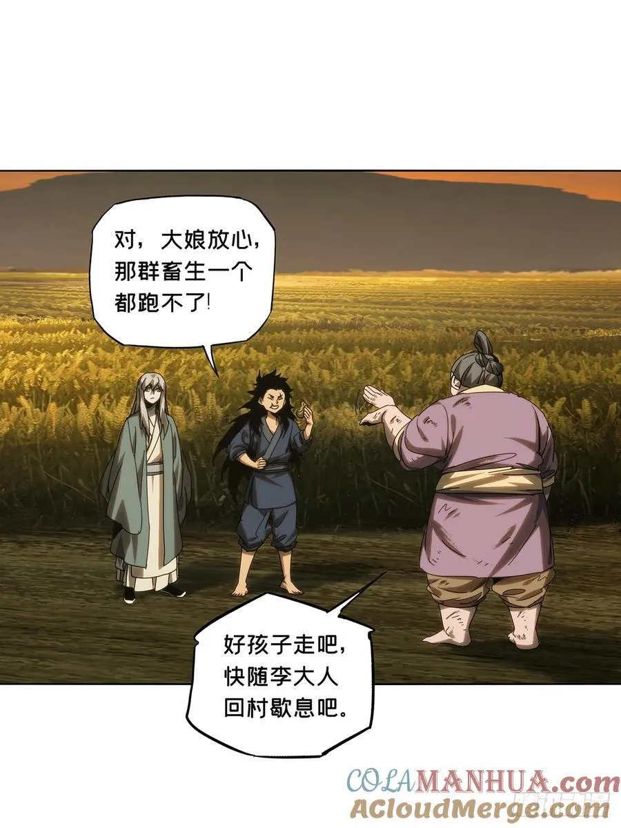 第三百四十四章_恶念下 第37页