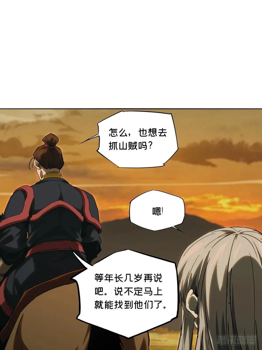 第三百四十四章_恶念下 第39页