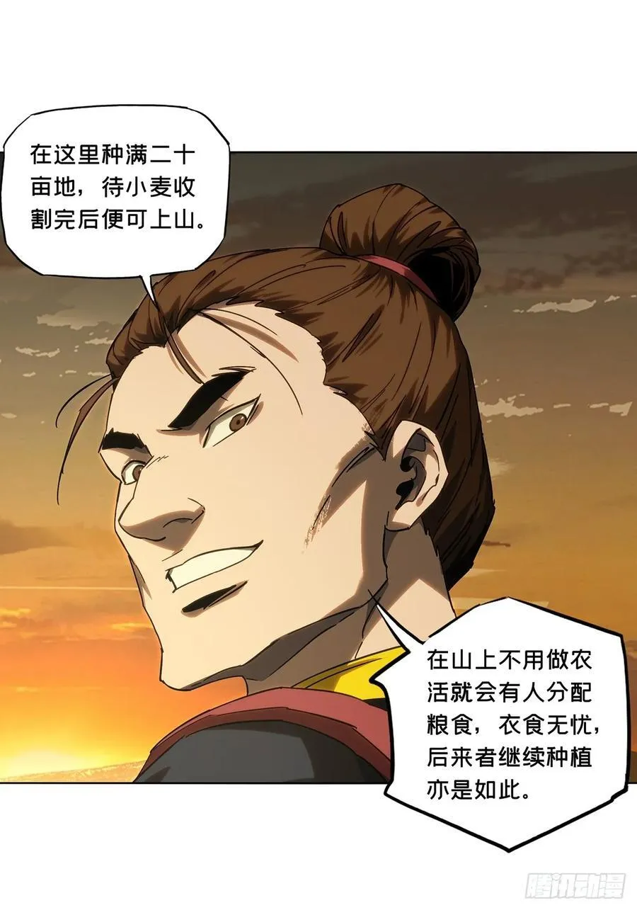 第三百四十四章_恶念下 第41页