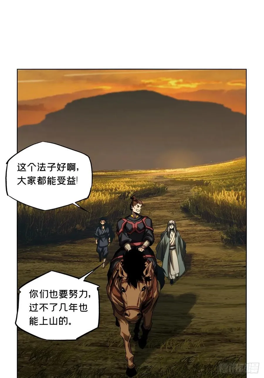 第三百四十四章_恶念下 第42页