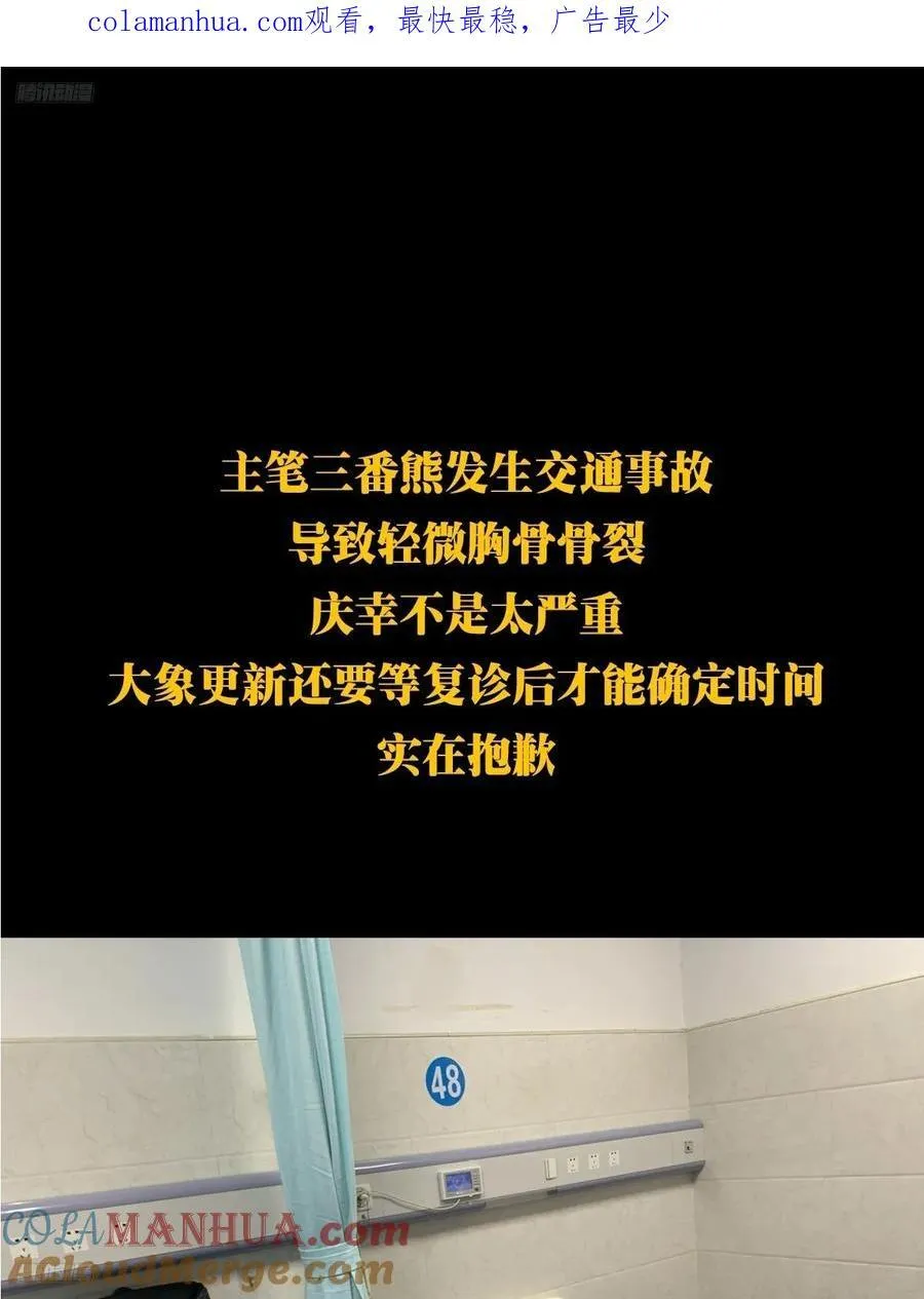 真紧急事态！！ 第1页