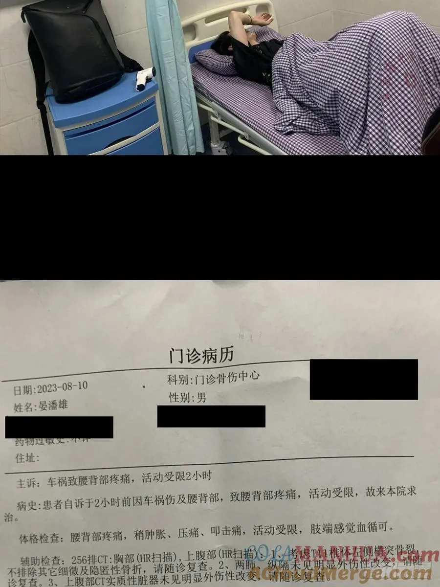 真紧急事态！！ 第2页