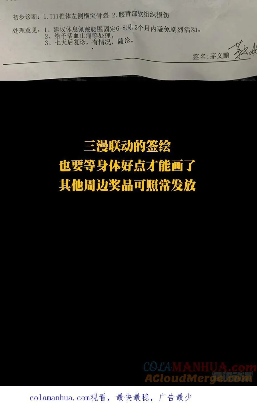 真紧急事态！！ 第3页