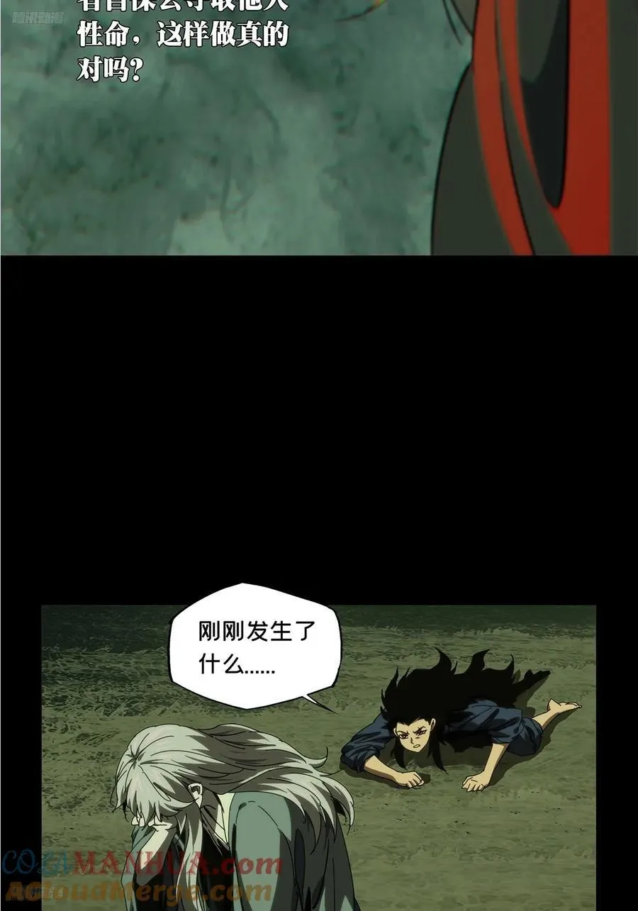 第三百四十三章_恶念中 第4页