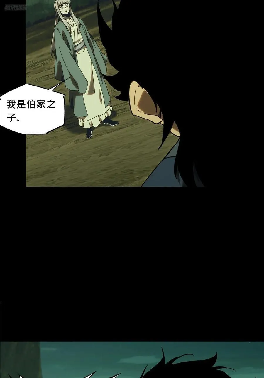 第三百四十三章_恶念中 第9页