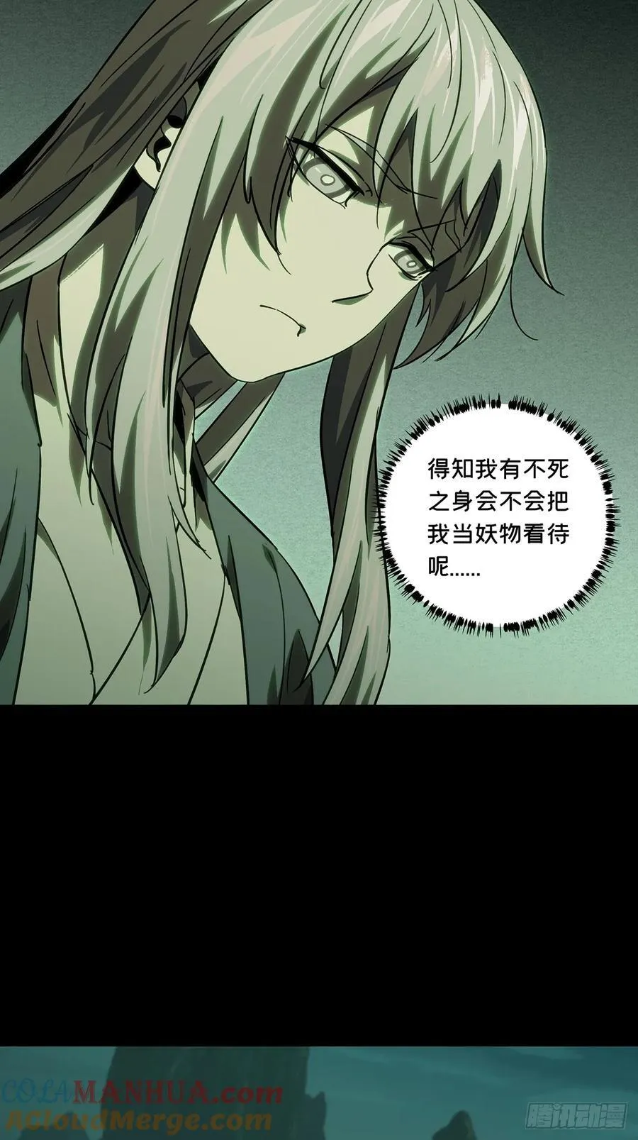 第三百四十三章_恶念中 第13页
