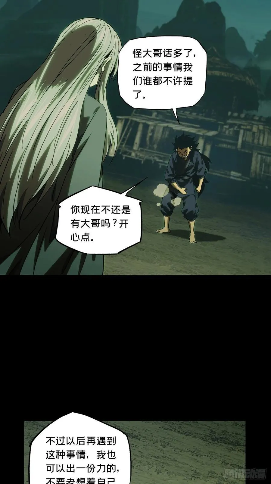 第三百四十三章_恶念中 第14页
