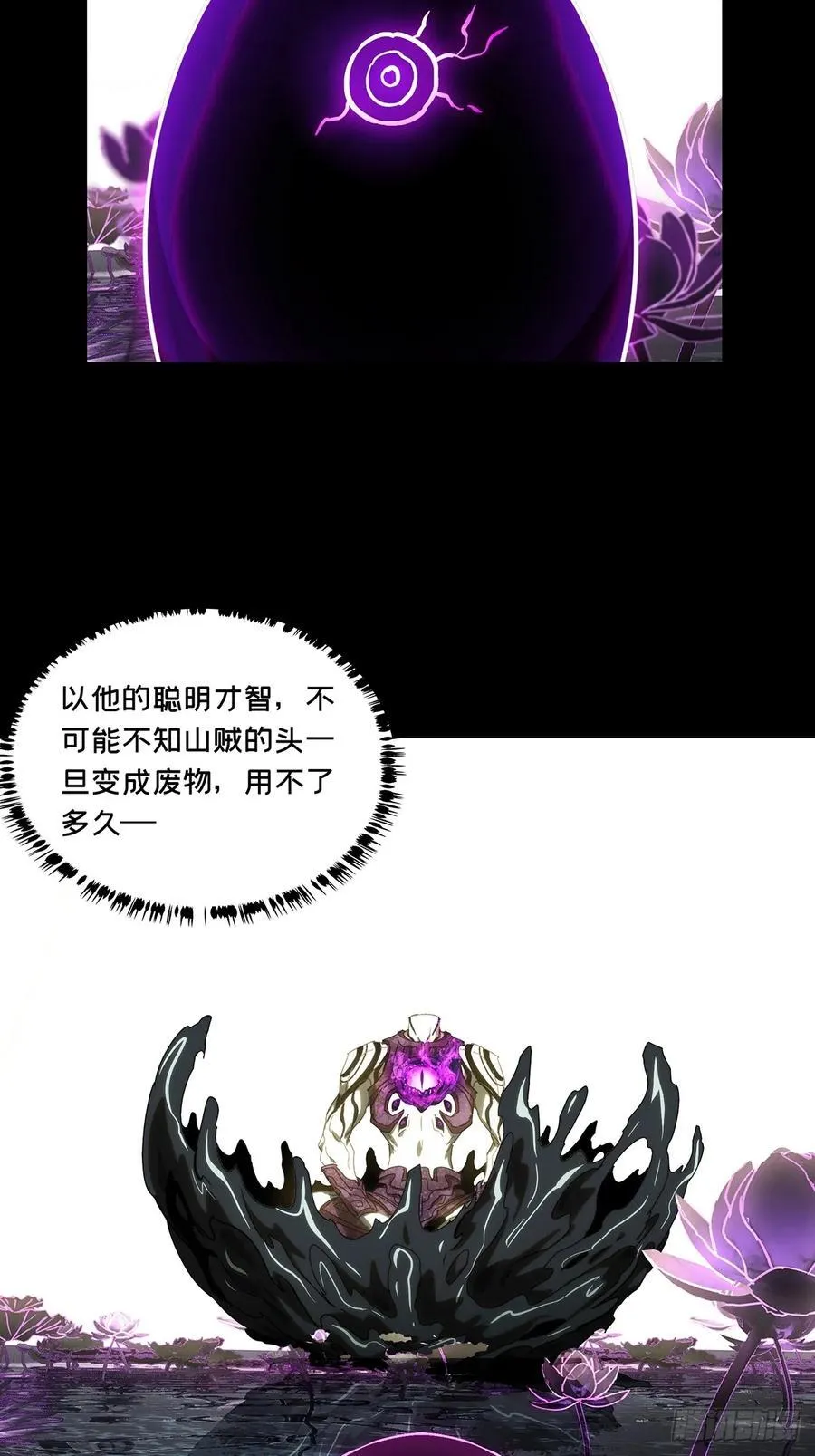 第三百四十三章_恶念中 第17页