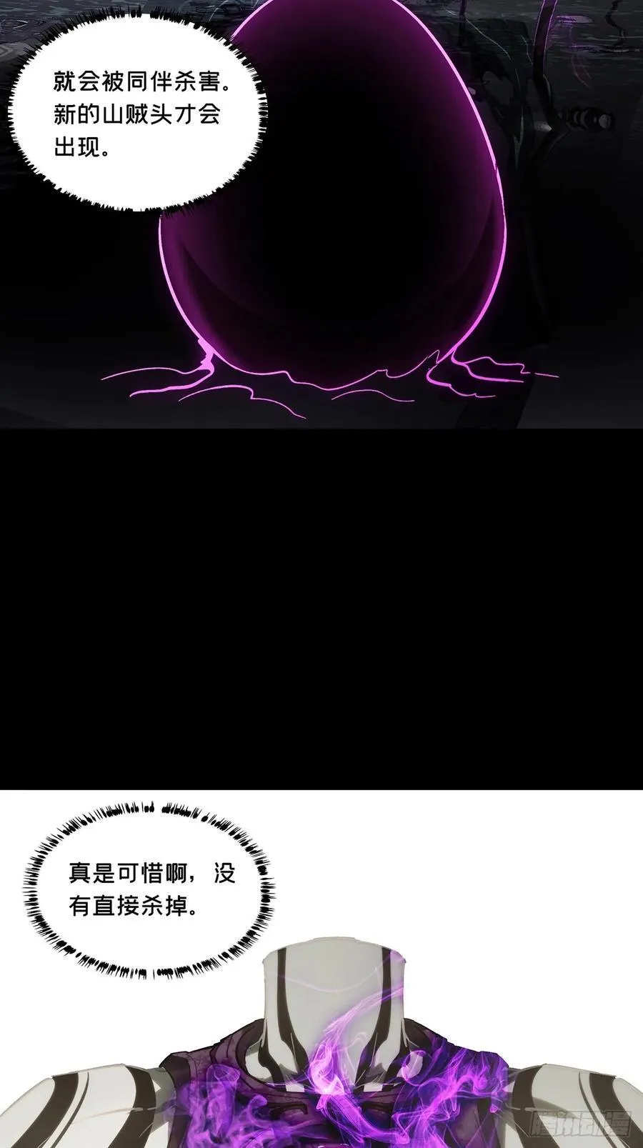 第三百四十三章_恶念中 第18页