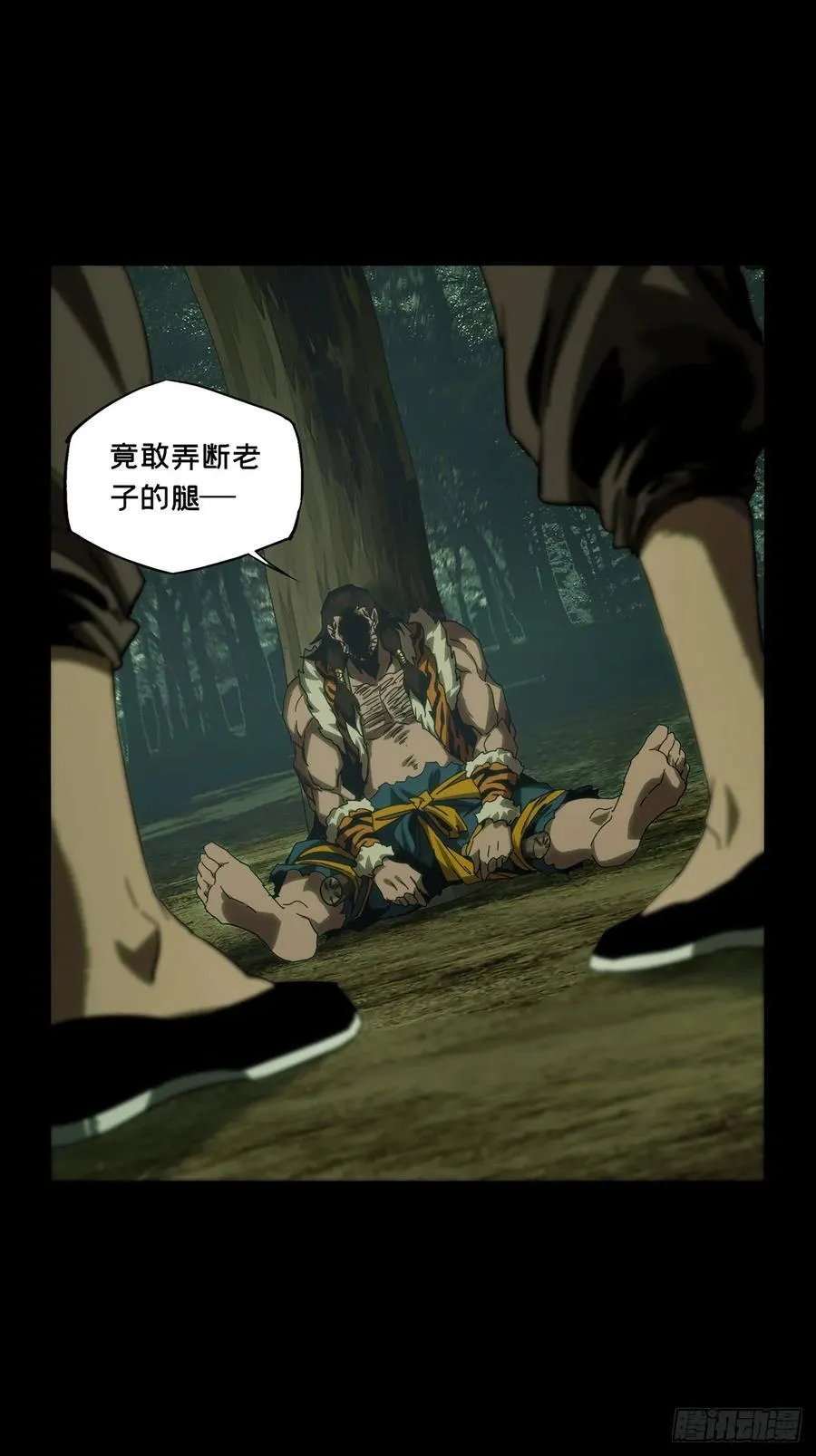第三百四十三章_恶念中 第24页