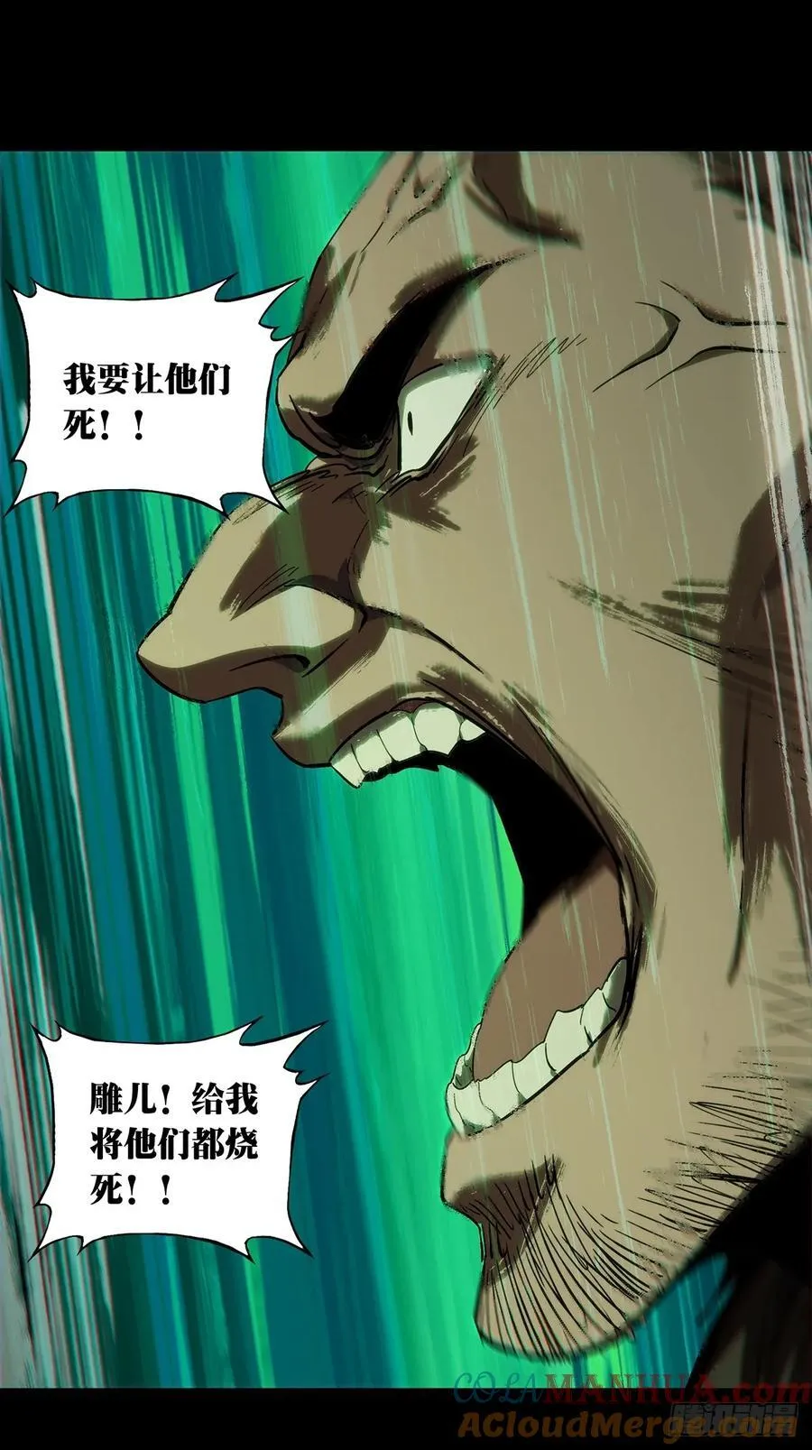 第三百四十三章_恶念中 第25页