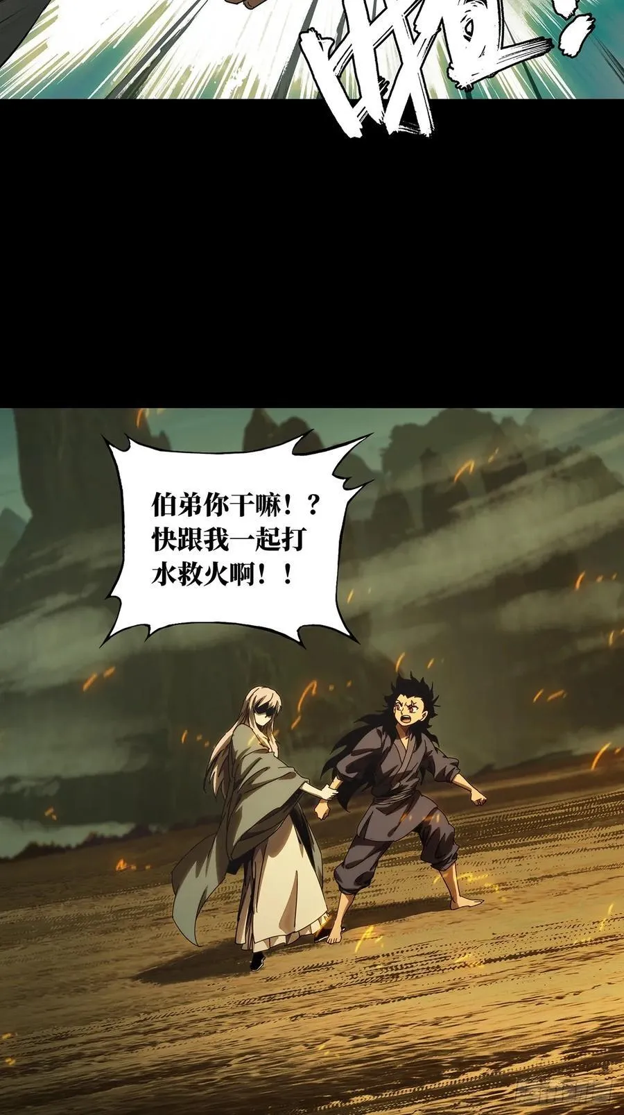 第三百四十三章_恶念中 第35页