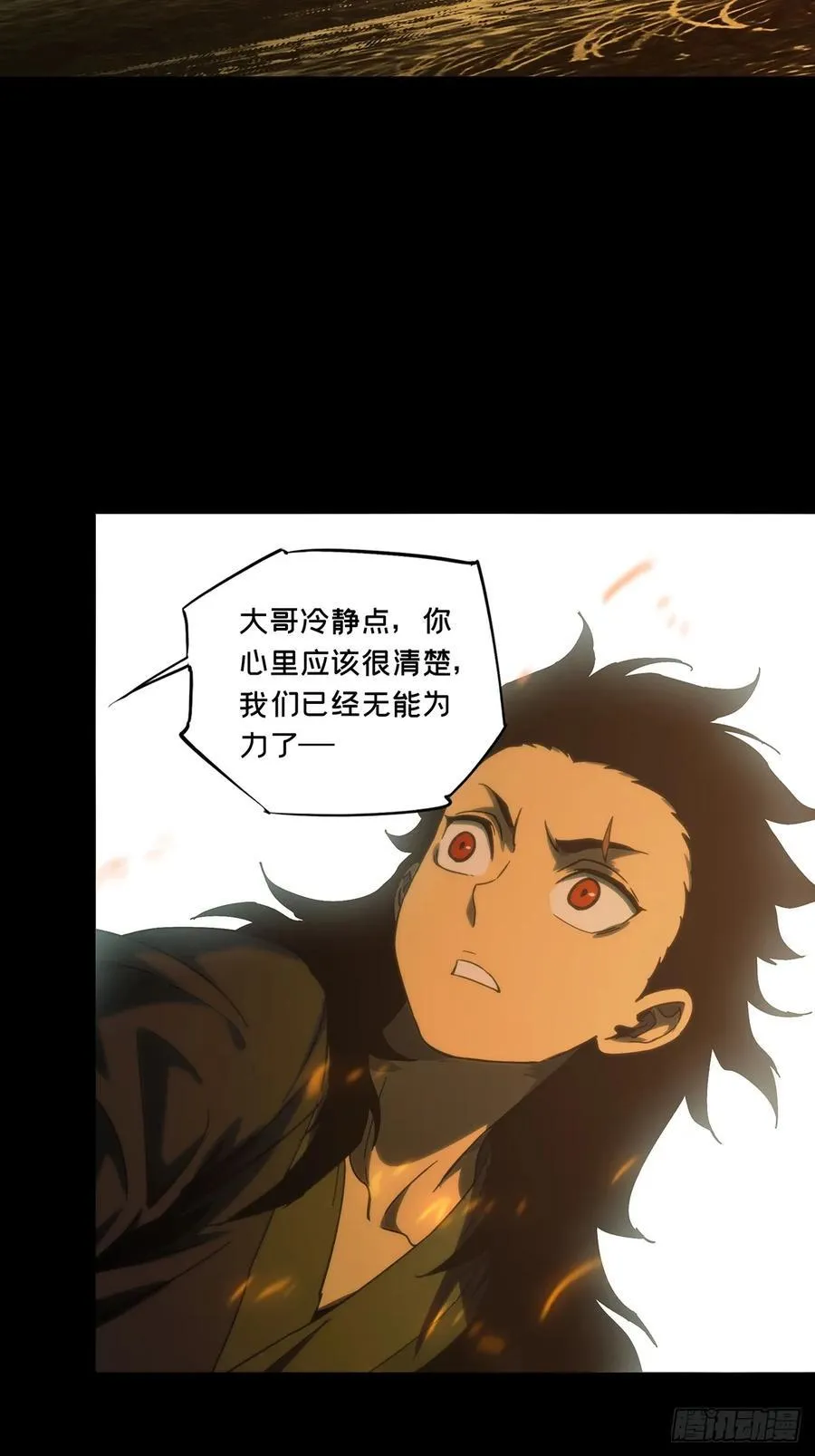 第三百四十三章_恶念中 第36页
