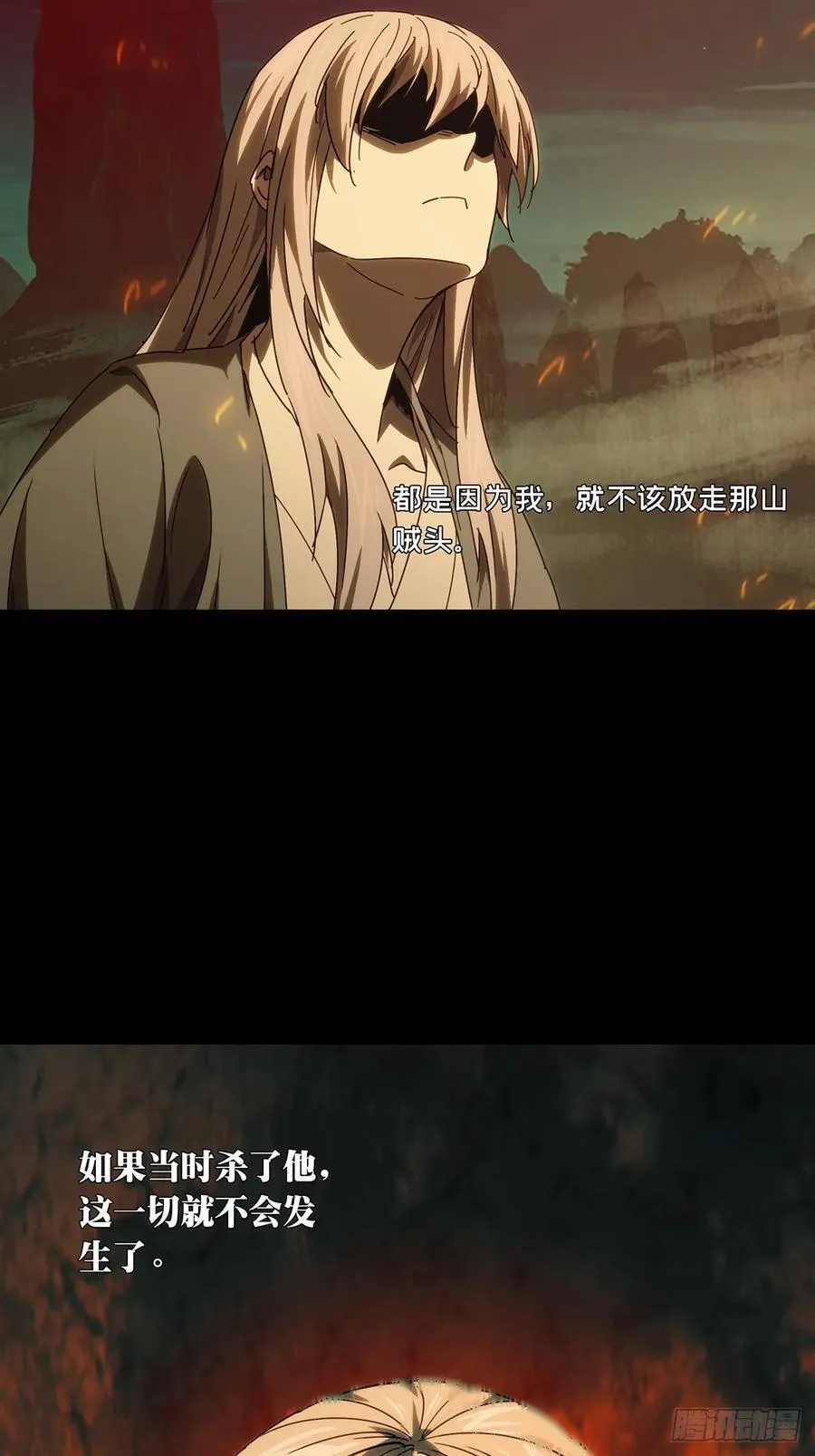 第三百四十三章_恶念中 第41页