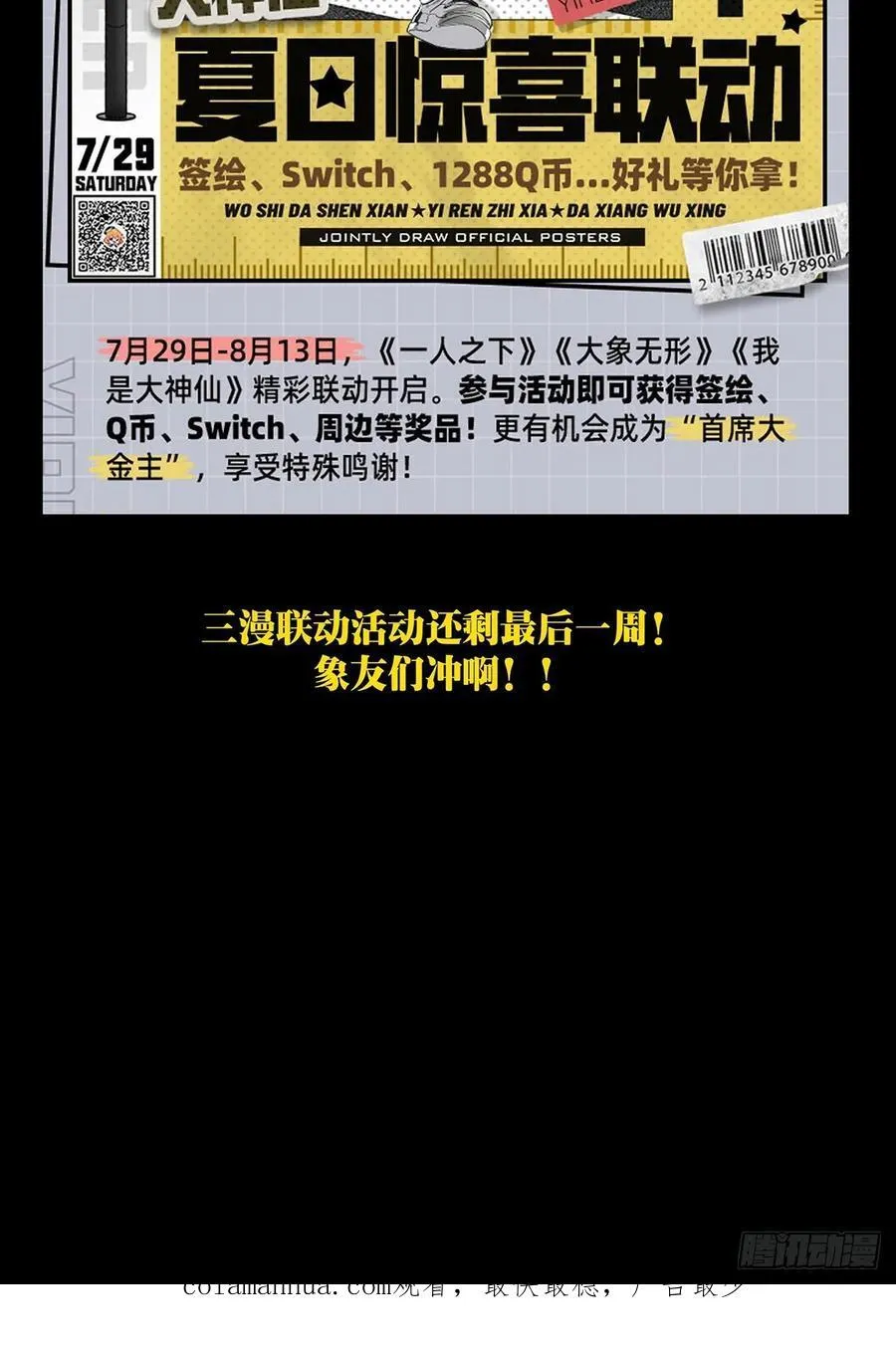 第三百四十三章_恶念中 第50页