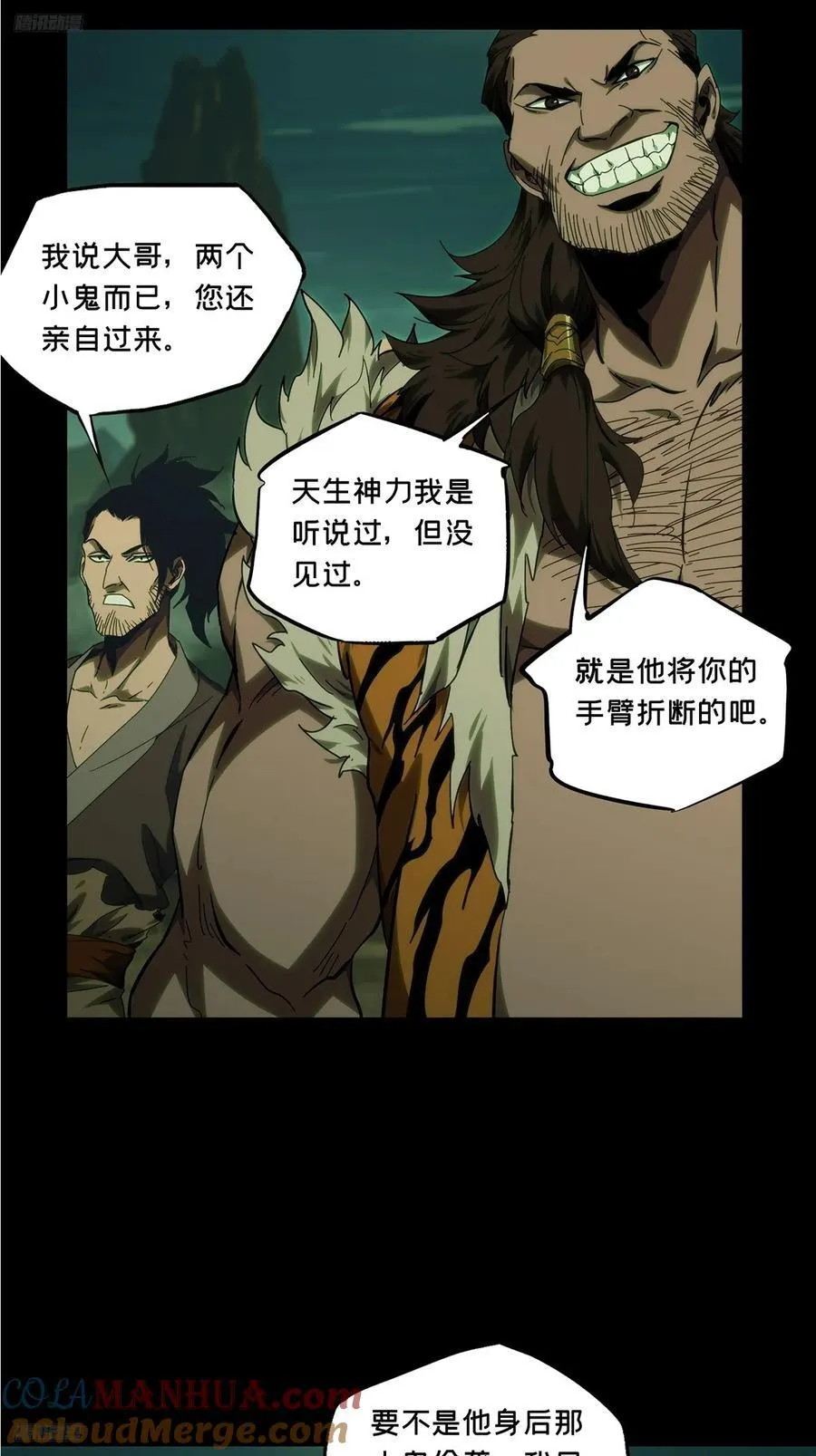 第三百四十二章_恶念上 第4页