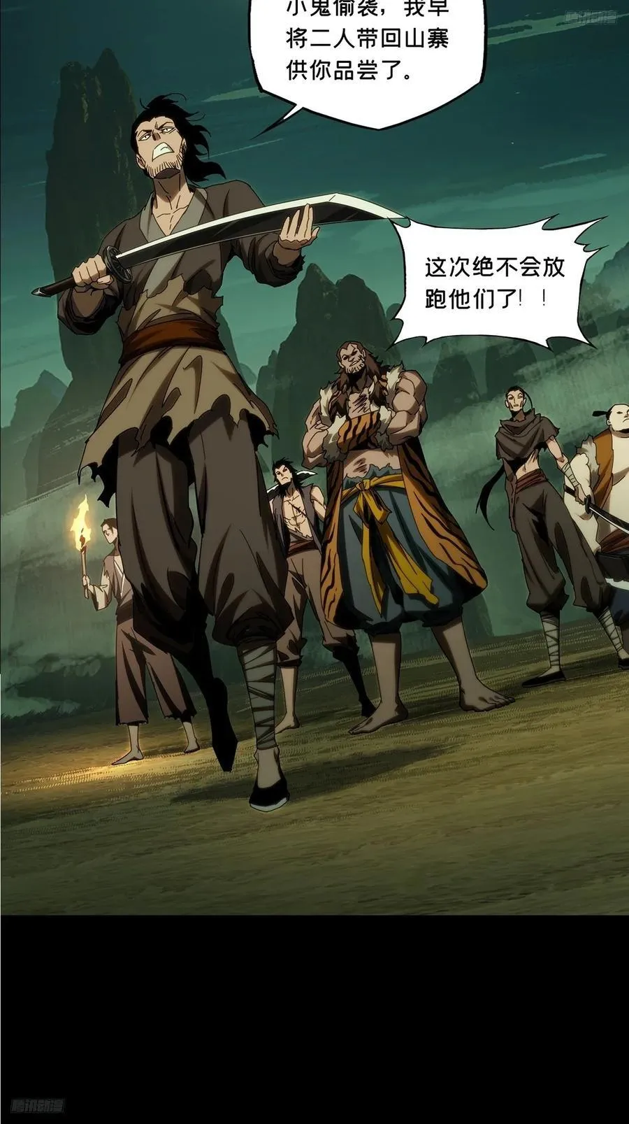 第三百四十二章_恶念上 第5页