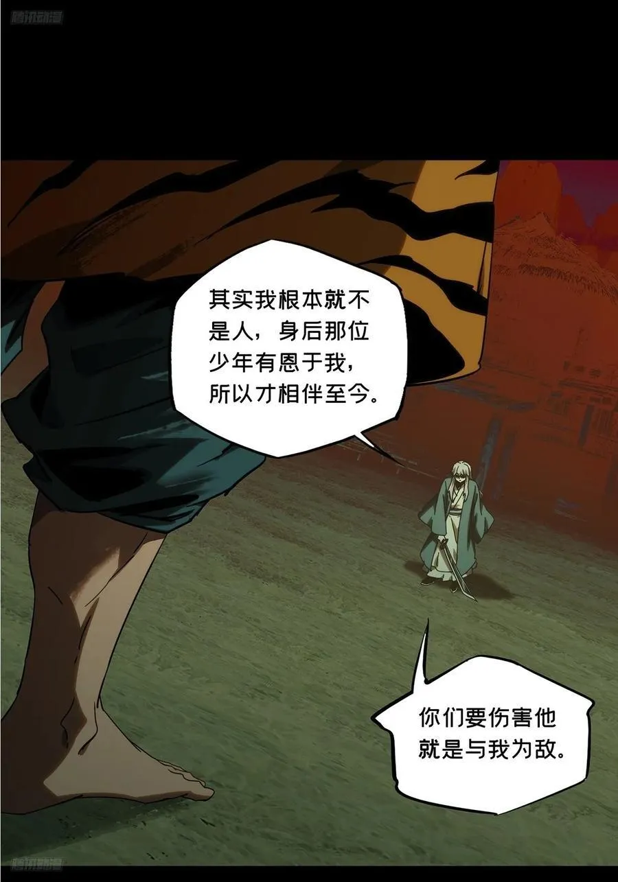 第三百四十二章_恶念上 第11页