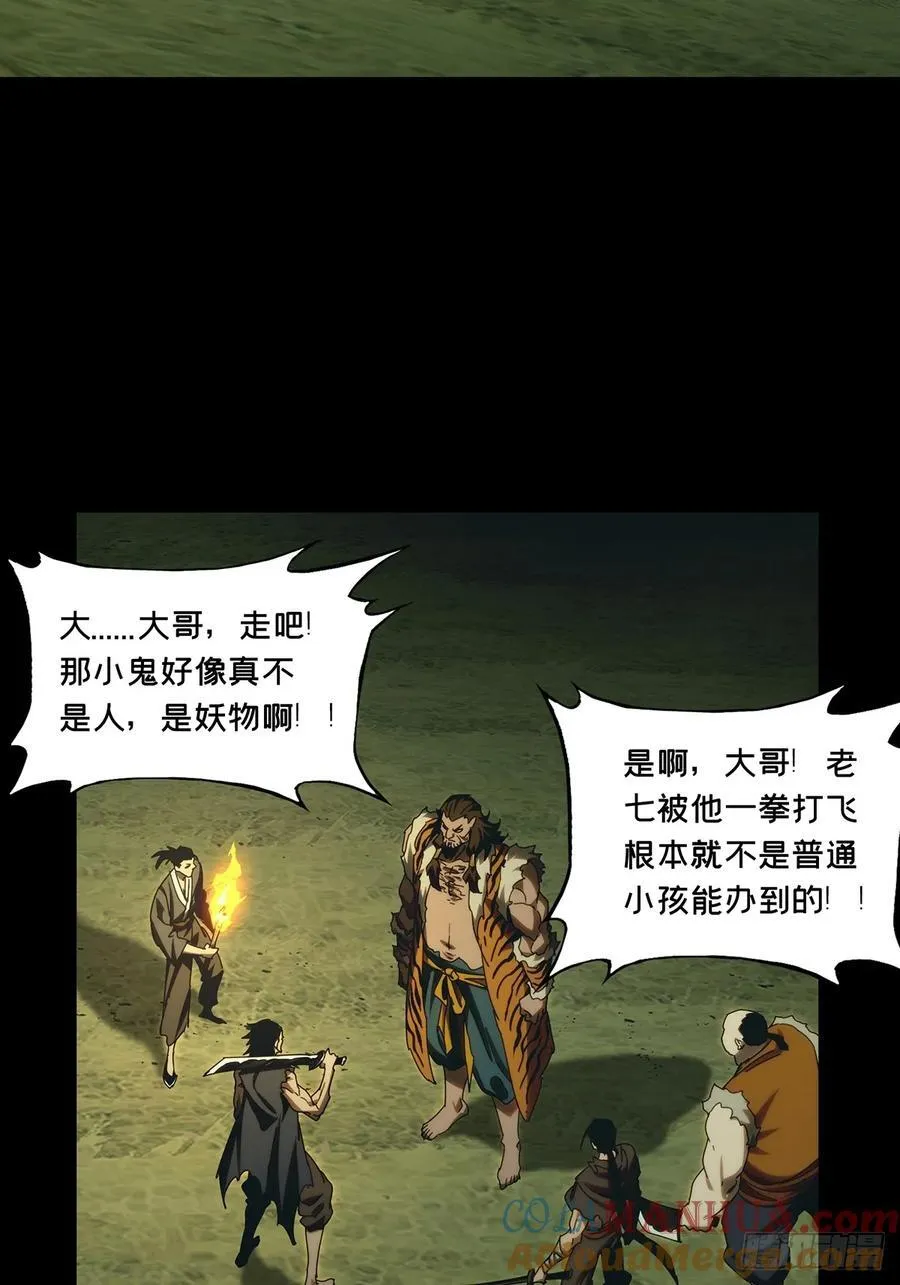 第三百四十二章_恶念上 第16页
