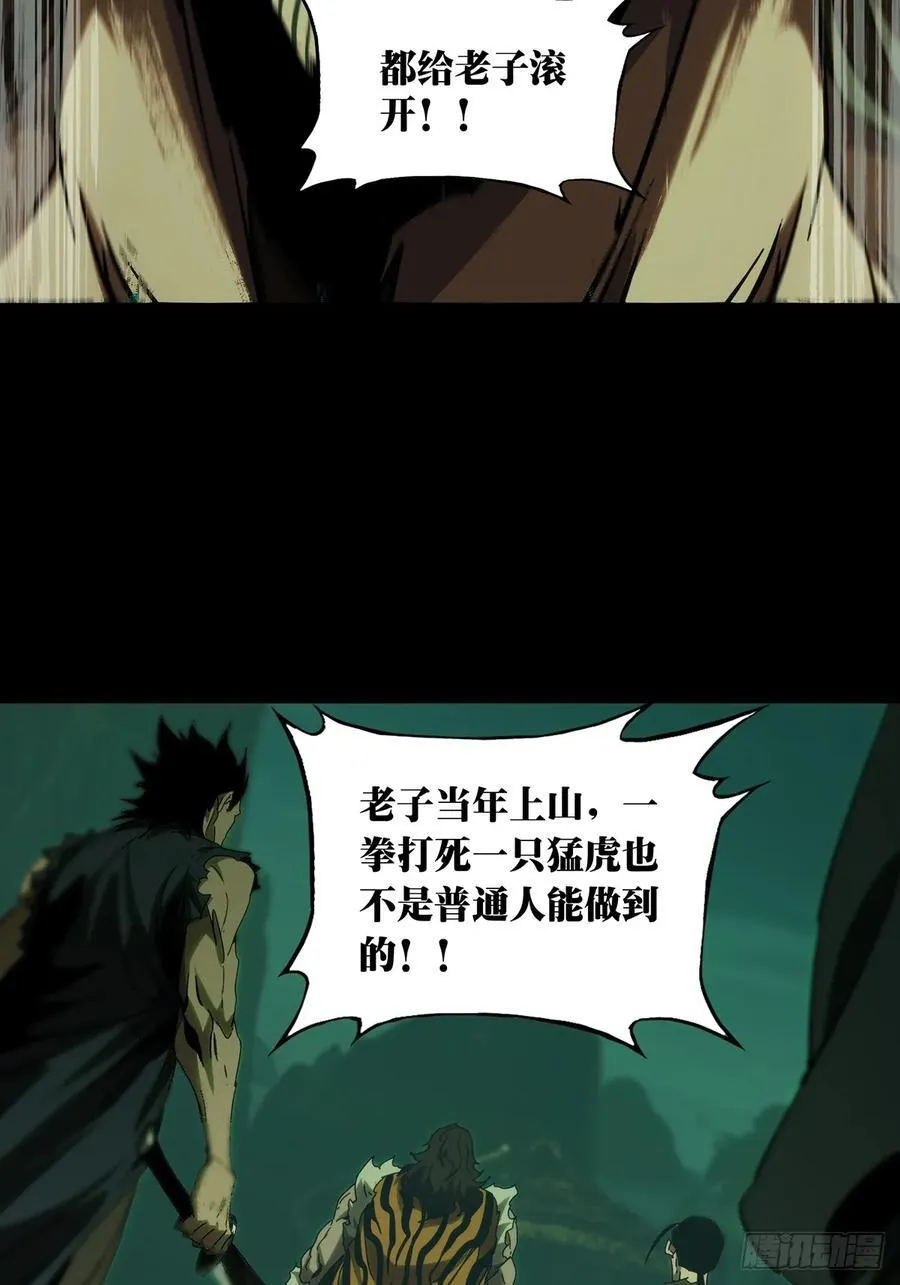 第三百四十二章_恶念上 第18页