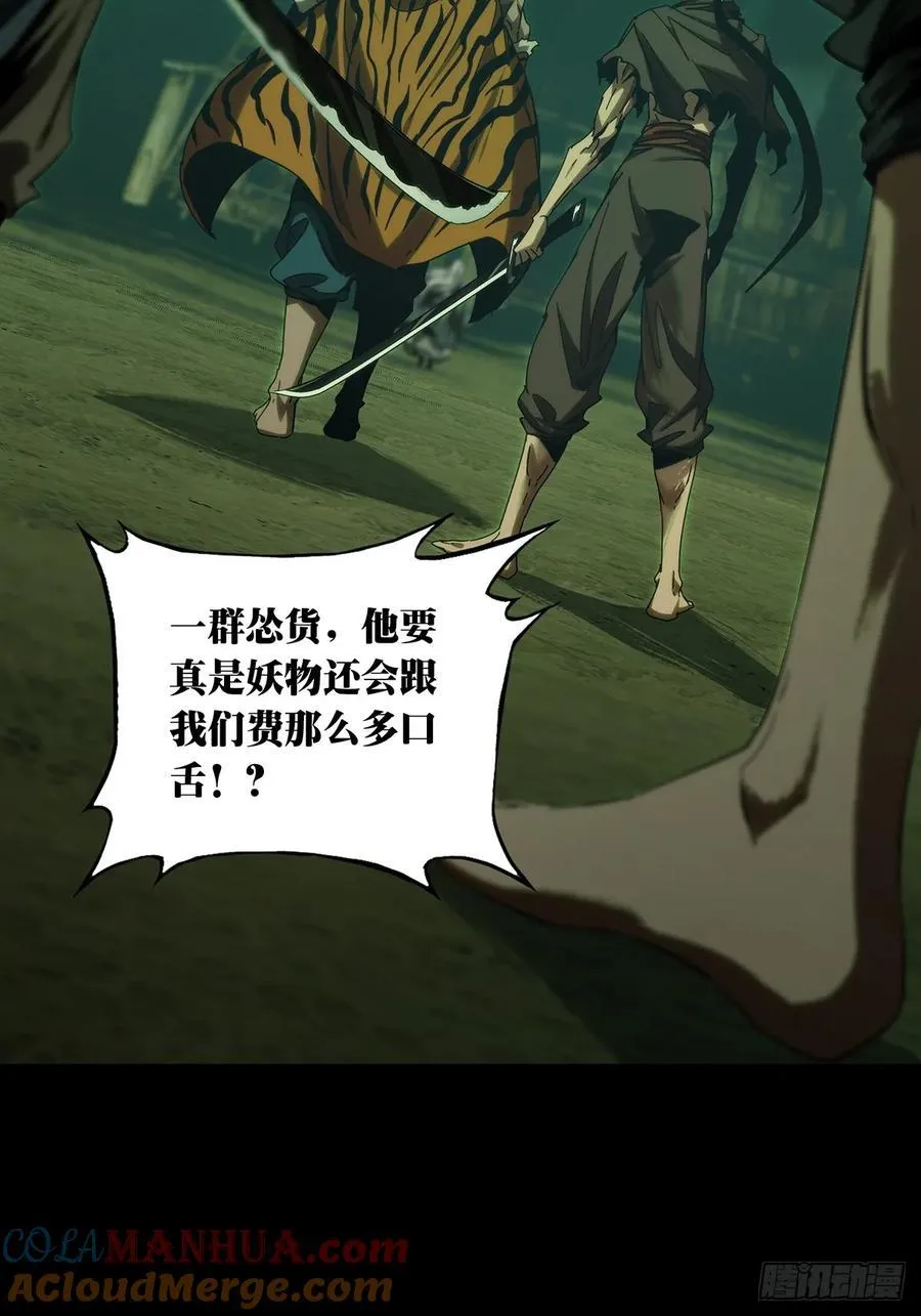 第三百四十二章_恶念上 第19页