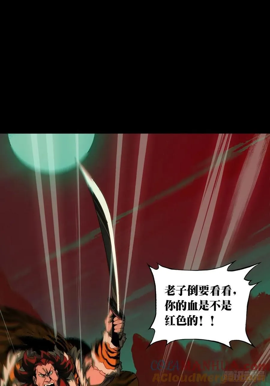 第三百四十二章_恶念上 第22页