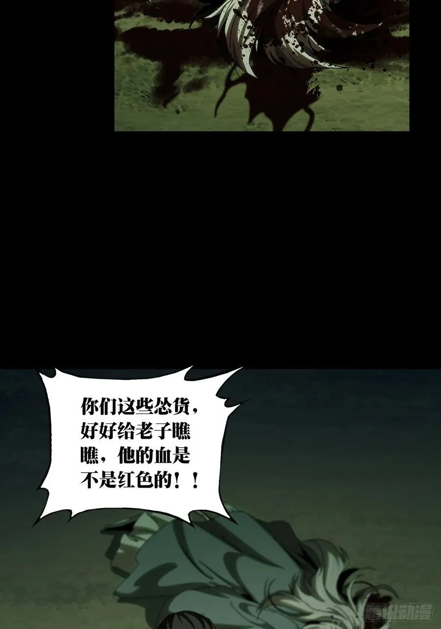 第三百四十二章_恶念上 第27页