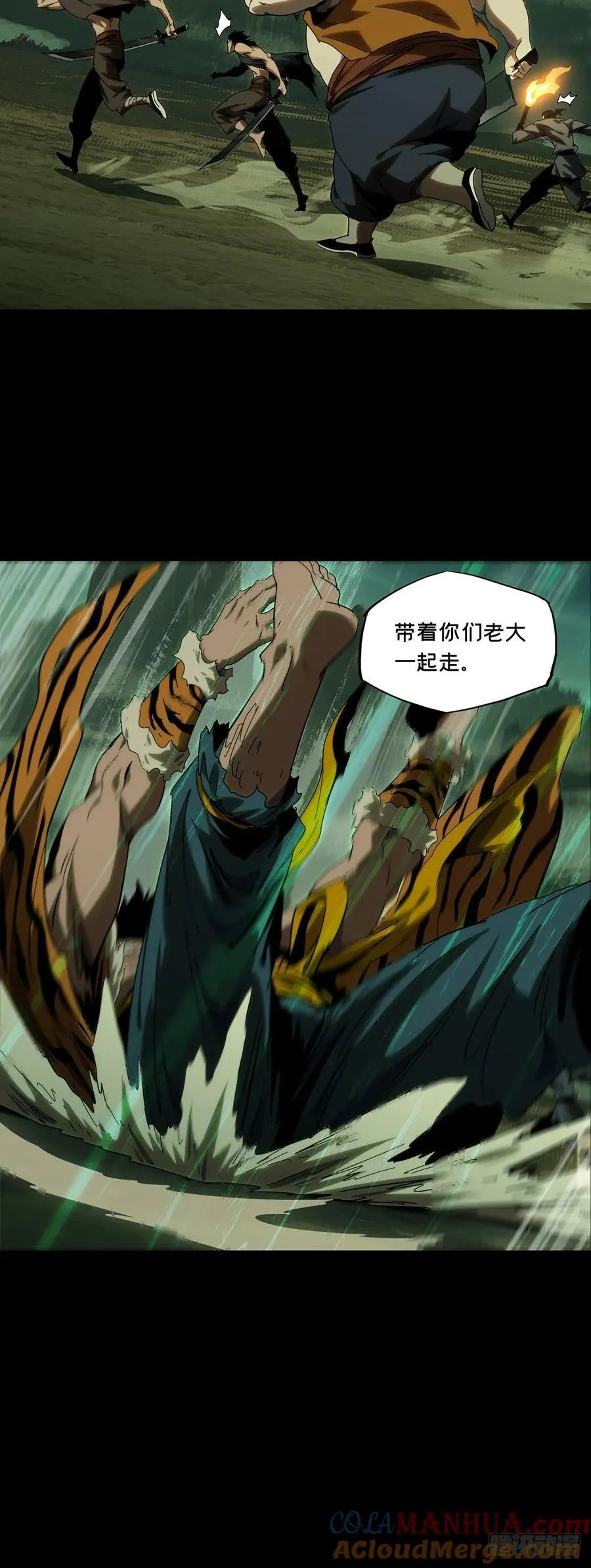 第三百四十二章_恶念上 第40页
