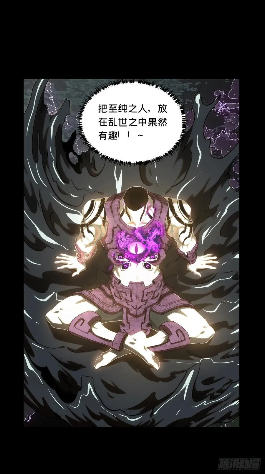 第三百四十二章_恶念上 第45页