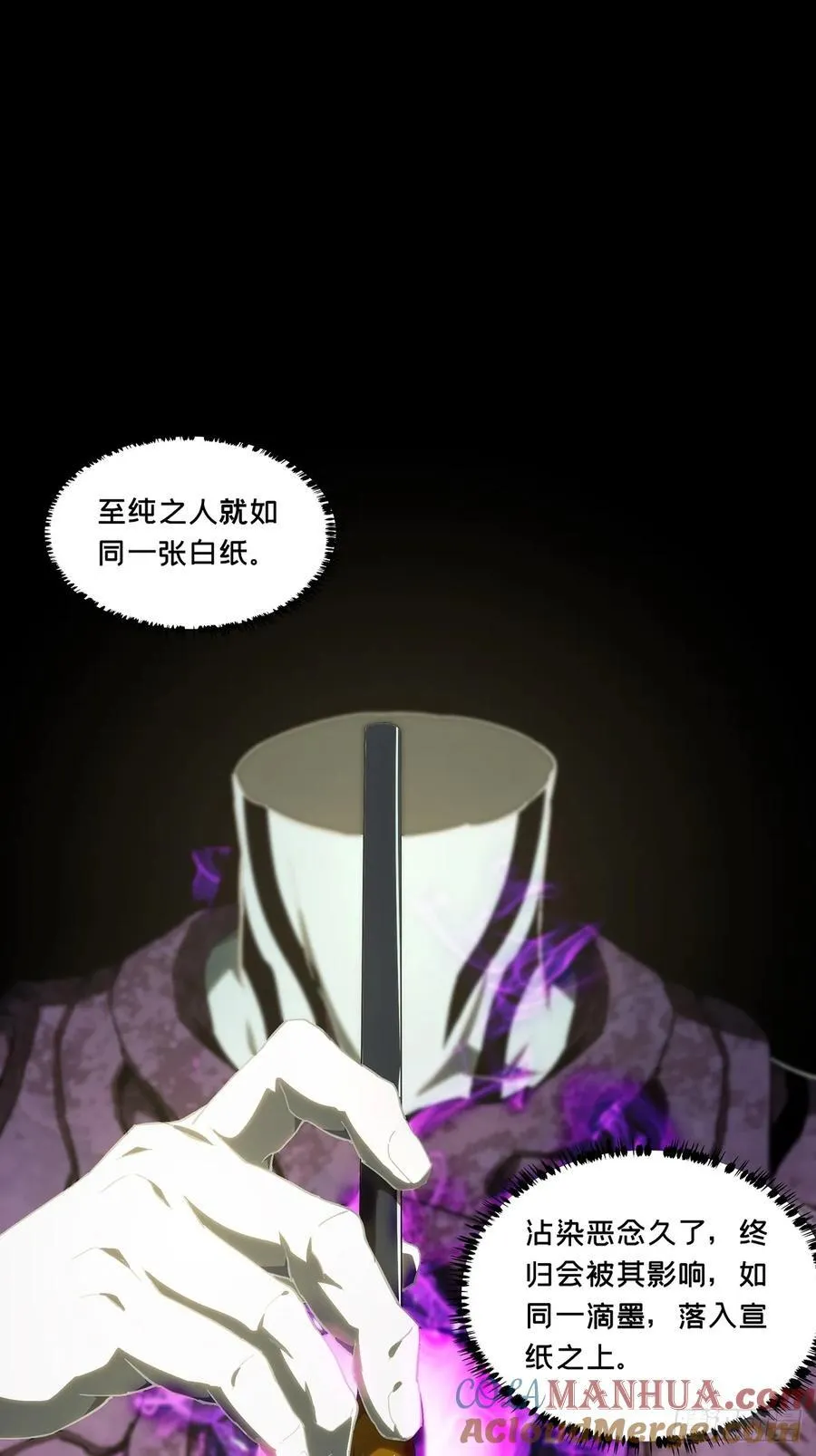 第三百四十二章_恶念上 第46页